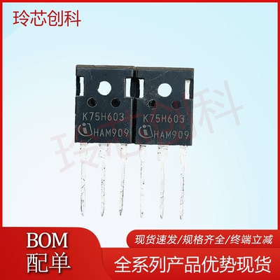 K75H603大功率三极管TO-247现货原字逆变器电焊机常用IGBT管 测好