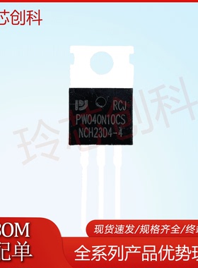 PW042N10CBS全新现货042N10 TO-263 100V 120A 实图优质 测好
