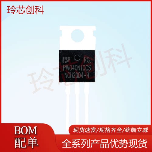 PW042N10CBS全新现货042N10 TO-263 100V 120A 实图优质 测好