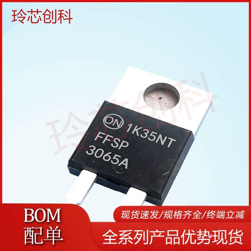 现货FFSP3065A TO-220-2 650V 30A 优先发货 优质可直拍 量大询价