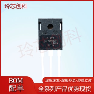 IXFH30N50P 仓库进口现货 TO-247 500V 30A 满就减 实图 可直拍