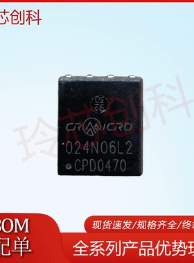 CRSM024N06L2 全新现货库存 PDFN5X6 低压MOS管 原字原厂优质