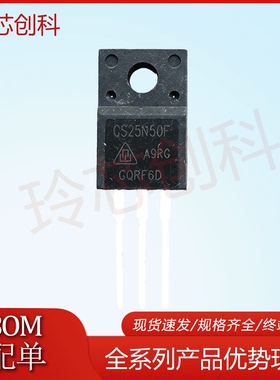 CS25N50F CS25N50FA9R 库存现货 25A 500V TO-220F 秒发 可直拍