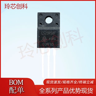 CS25N50F CS25N50FA9R 库存现货 25A 500V TO-220F 秒发 可直拍