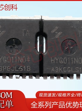 HYG011N04LS1TA 40V320A0.9mΩ低内阻 G011N04 PW014N04TSL TOLL
