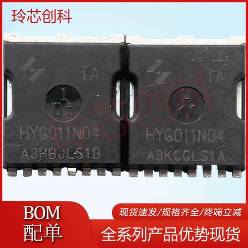 HYG011N04LS1TA 40V320A0.9mΩ低内阻 G011N04 PW014N04TSL TOLL