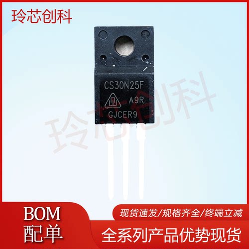 现货CS30N25F CS30N25FA9R TO-220F MOS场效应管 30A 250V 可直拍