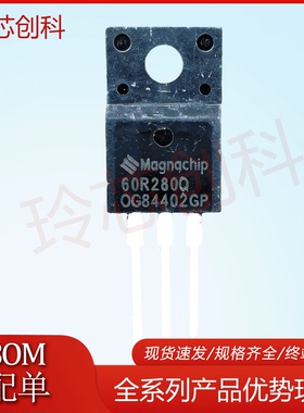 MMF60R280Q 60R280Q 现货进口 全新MOS场效应管 TO-220F 13A 650V