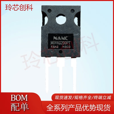 MBR60200PT 大电流肖特基二极管 60A 200V TO-247封装 现货