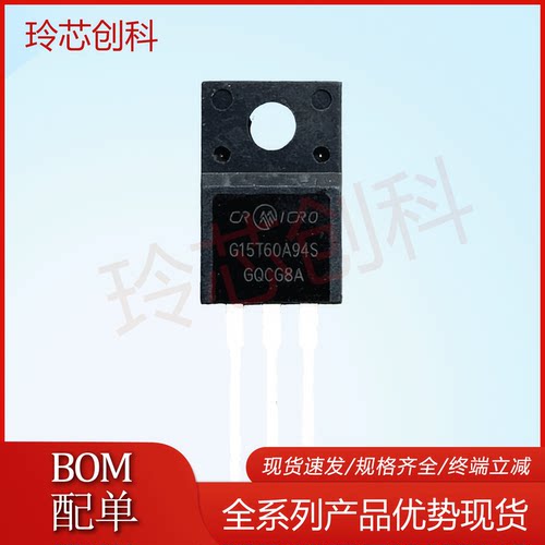G15T60A94S 满百包邮 TO-220F 优质测好 600V 15A 实图 批量询价