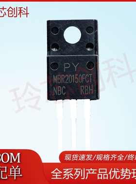 MBR20150FCT 20150 满百包邮 TO-220 优质测好 厂库现货 实图