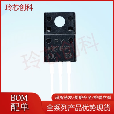 MBR20150FCT 20150 满百包邮 TO-220 优质测好 厂库现货 实图