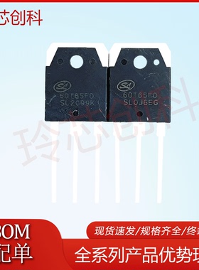 全新SGT60T65FD1 现货 逆变焊机专用IGBT管 TO-3P 60A650V 可直拍