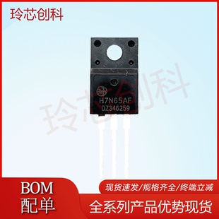 H7N65AF全新现货 mos管 7N65 7N60 7A650V 1.4Ω TO-220F 询价