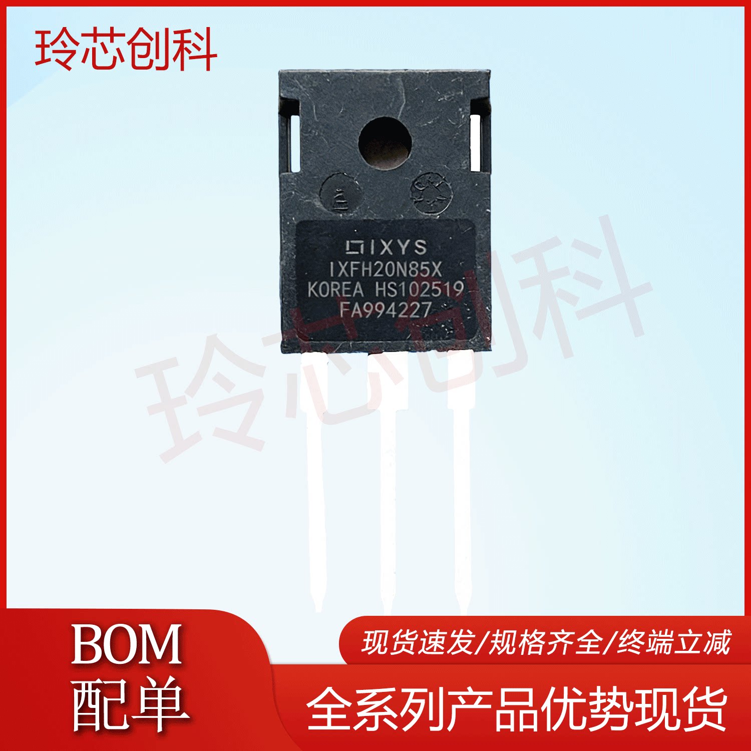 IXFH20N85X 仓库进口现货 TO-247 850V 20A 可直拍 实图 - 实物图