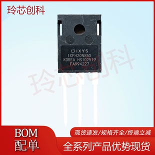 IXFH20N85X 仓库进口现货 TO-247 850V 20A 可直拍 实图