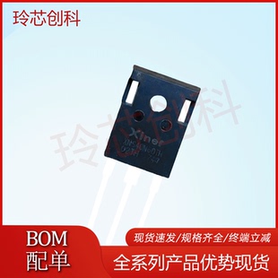 XNS40N60TH 全新现货 Xiner三极管 电焊机IGBT管 实图 40N60
