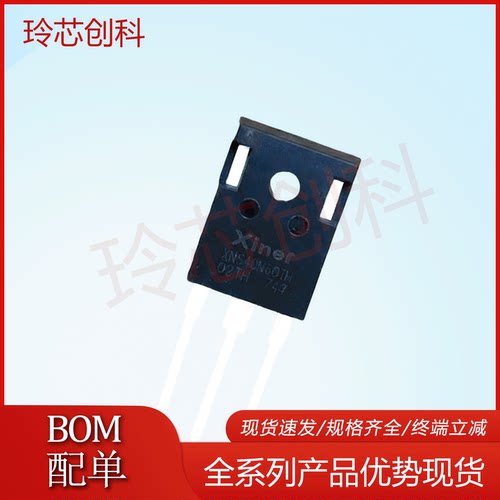 XNS40N60TH 全新现货 Xiner三极管 电焊机IGBT管 实图 40N60