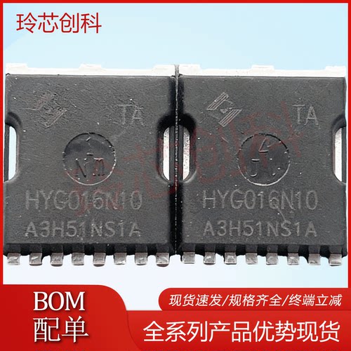 HYG016N10NS1TA G016N10TA全新现货100V 370A TOLL N沟道实拍测好