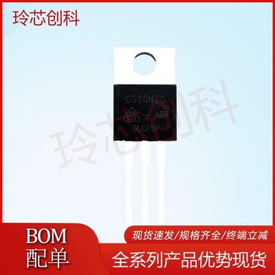 现货CS30N20A8R MOS场效应管功率管 直插TO-220 200V 30A 可直拍