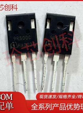 IPW90R500C 9R500C 仓库进口现货 TO-247 900VMOS场效应管 可直拍