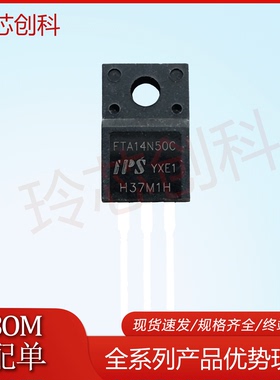 现货FTA14N50C TO-220F 场效应管 满就减 实图 可直拍 量大询价