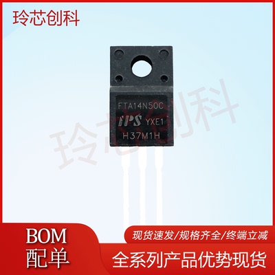 现货FTA14N50C TO-220F 场效应管 满就减 实图 可直拍 量大询价