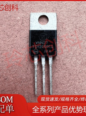 TSV20100CG ON TO-220肖特基二极管100V/20A 全新测好 极速发货