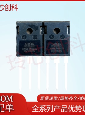 IXFH52N50P2 全新进口现货 TO-247 500V 52A 实图 测好 优先发货