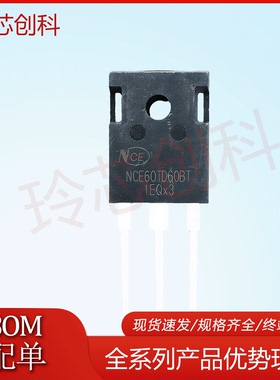 NCE60TD60BT全新60TD60 TO-247优质测好 600V 60A 库存现货供应