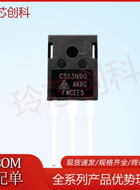 全新CS13N90 MOS场效应管 13A900V TO-247 质量保证 极速发货