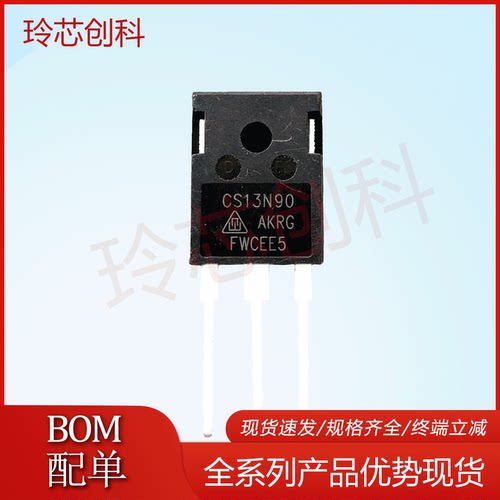 全新CS13N90 MOS场效应管 13A900V TO-247 质量保证 极速发货