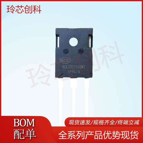 NCE25TD120WT 25TD120 全新现货 TO-247 MOS场效应管 25A 1200V