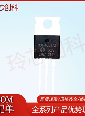MXP4002AT 4002 现货 252A 40V N沟道场效应 TO-220 优先发货