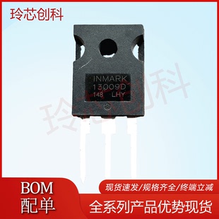 现货13009D 直插TO-247 全新大功率三极管 实图优质测好 批量询价