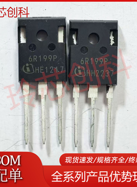 6R199P IPW60R199CP 仓库进口 TO-247 650V 16A 满百包邮 可直拍