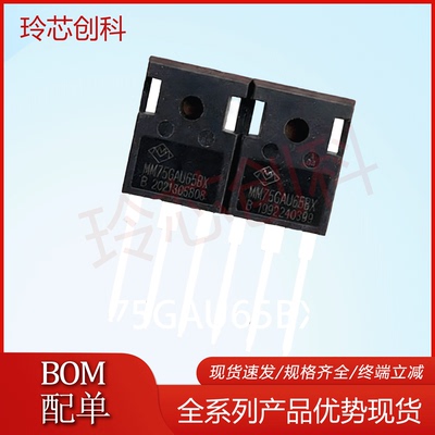 MM75GAU65BX 75GAU65 MOS场效应管功率管 TO-3P 仓库进口现货