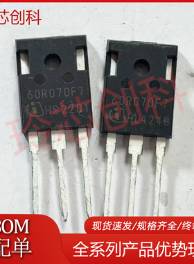 60R070F7 IPW60R070CFD7 TO-247 MOS场效应管 650V 129A 仓库现货