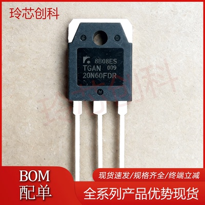 FGAN20N60FDR 现货 TO-3P 600V 20A 质量保证 三极管全新原装
