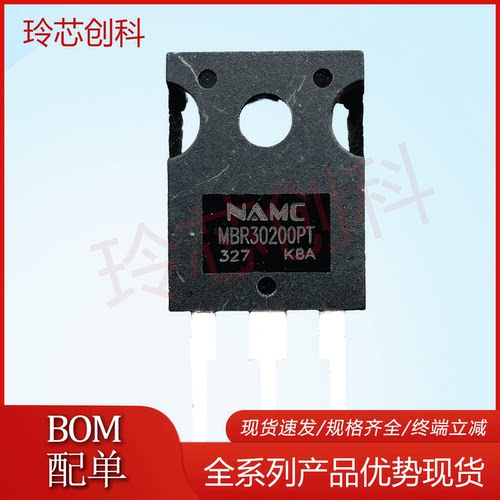 MBR30200PT 30200 肖特基 30A 200V 全新现货 实图优质 测好
