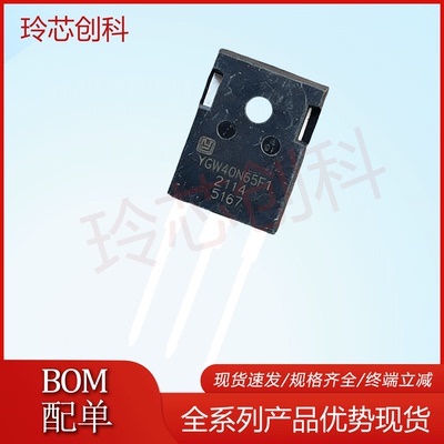 YGW40N65F1 全新现货40N65 40A 650V TO-247实图拍摄 优先发货