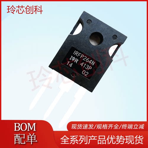 IRFP264N 仓库进口现货 TO-247 MOS场效应管 250V 38A
