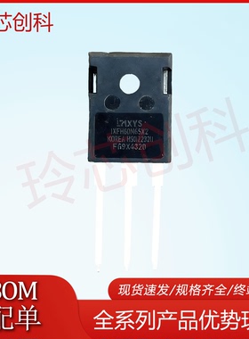 IXFH60N65X2 仓库现货 TO-247 650V 60A 满百包邮 可直拍 实图