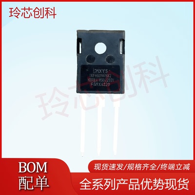 IXFH60N65X2 仓库现货 TO-247 650V 60A 满百包邮 可直拍 实图