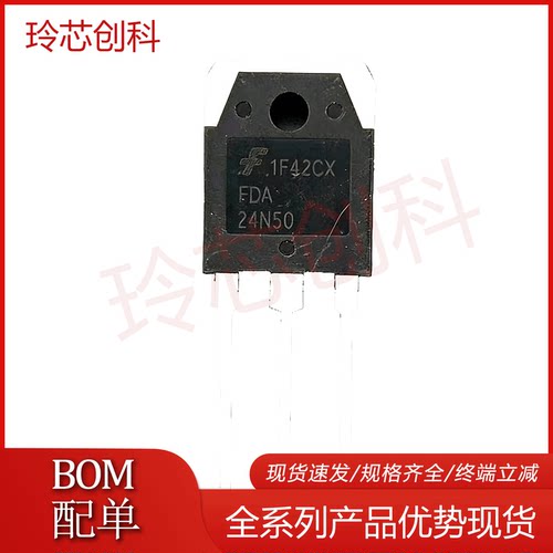 FDA24N50 24N50 全新现货正品 TO-3P 场效应管 500V 24A 测好实图