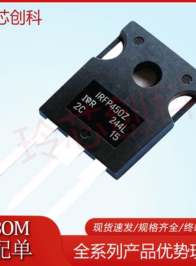 IRFP450Z MOS场效应管14A 500V直插TO-247 大功率三极管 仓库现货