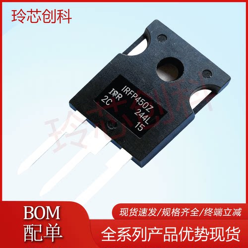IRFP450Z MOS场效应管14A 500V直插TO-247 大功率三极管 仓库现货
