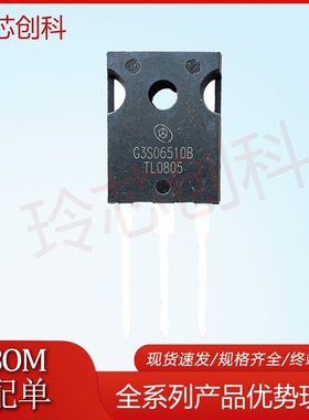全新G3S06510B 碳化硅肖特基功率二极管 TO-247-2L 优质测好