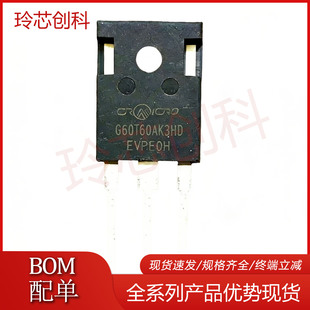 G60T60AK3HD 仓库现货 TO-247 IGBT管逆变焊机 60A600V 优先发货