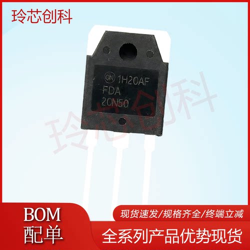 FDA20N50 全新优质进口现货 TO-3P MOS场效应管 500V 20A实图拍摄